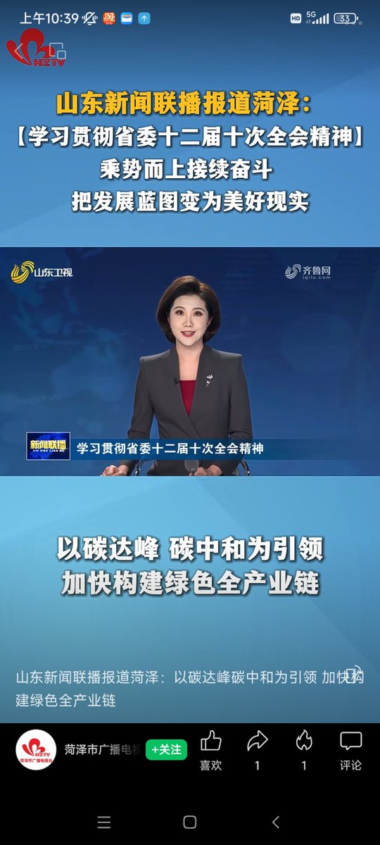 GetHitByStar's tweet image. 推动“十五五”时期经济社会发展是一个复杂系统工程，必须加强前瞻性思考、全局性谋划、战略性布局。省委十二届十次全会部署了11个方面的重点任务，明确了未来五年我省经济社会发展的主攻方向。