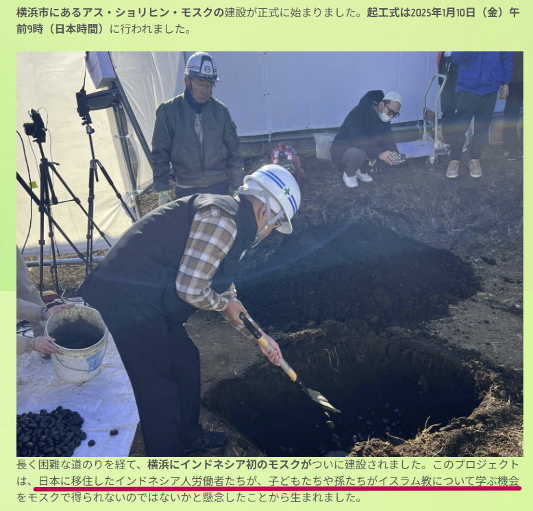 shigeyuki696's tweet photo. 横浜市旭区で建設中のイスラム教モスク「Masjid As-Sholihin Yokohama」は、カリフ制とシャリーア法導入を主張し、インドネシアで危険視され解散させられた原理主義組織の元メンバー率いる財団により建設されようとしている。
ホームページでは、このモスクを「日本に住むインドネシア人労働者とその��孫のための礼拝の場」と位置づけており、労働者の一時滞在ではなく、次世代にわたる永続的なコミュニティ形成を前提とした施設であることが明記されている。
政府は移民政策を取ってないと言っているが、国民をバカにしてるのか？これが移民じゃなかったら一体何なんだ。
https://t.co/R0MXPHtLs9
