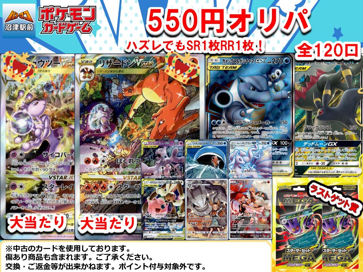 商品情報】#ポケカ 🔥各種オリパ好評販売中🔥 お求めの方は #バトロコ