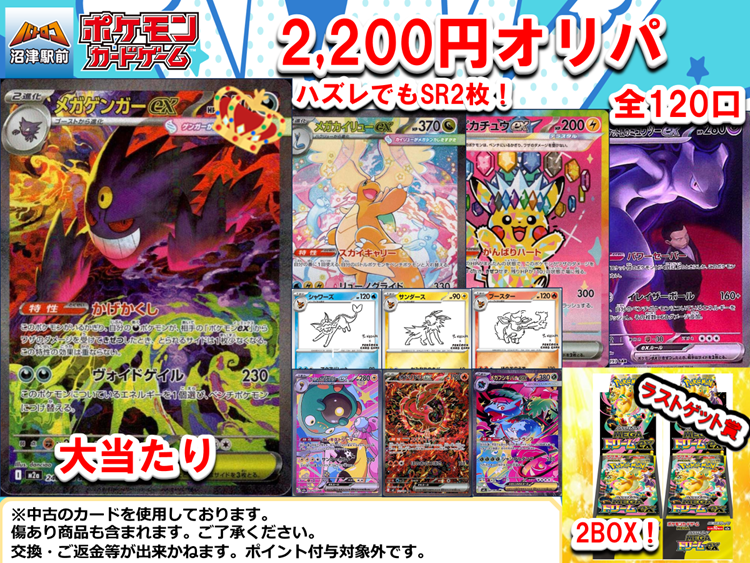 商品情報】#ポケカ 🔥各種オリパ好評販売中🔥 お求めの方は #バトロコ