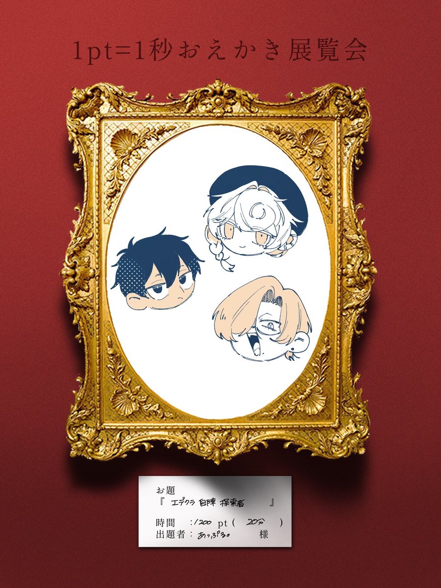 SATOIKEI_ch's tweet photo. ◆あっぷる。さん　1200pt
『エデグラ自陣』 https://t.co/vyBhOmumMq