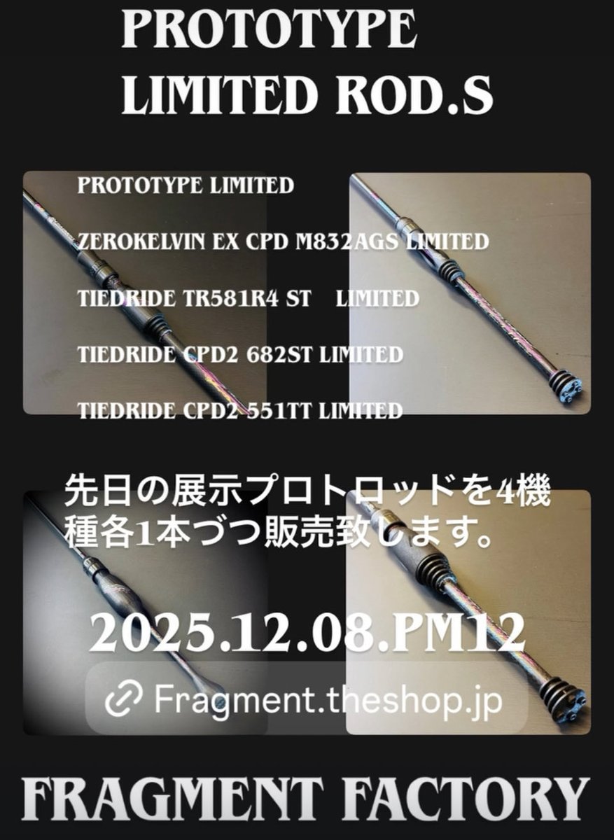 prototype販売12時〜
fragment.theshop.jp