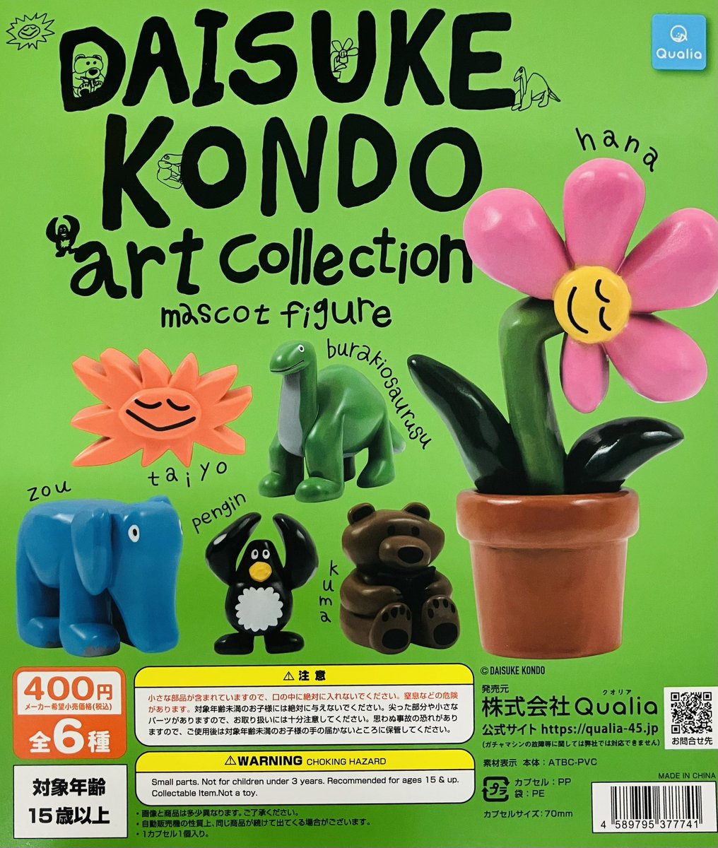 再入荷情報】 ・DAISUKE KONDO art collection mascot figure（400円
