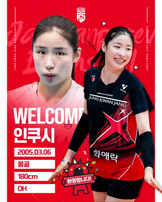 와 인쿠시 정관장 입단한대 ㅋㅋㅋㅋㅋㅋㅋㅋㅋㅋㅋㅋㅋㅋ 승관이 슬픈 중 기쁜 소식이겠당.. 요새 정관장 헤매는 중이라 ㅜㅜ;;;