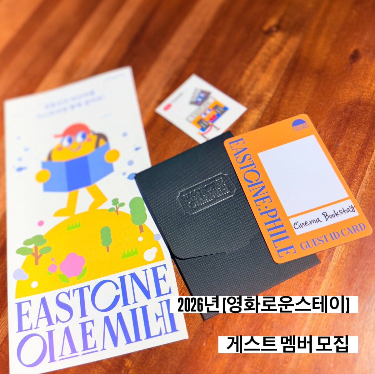 2026년 1월부터, 이스트씨네 [영화로운스테이]를 멤버쉽으로 운영합니다. 

예약하시는 모든 분들께 전용 멤버쉽 카드를 드리고, 서점 이용 시 메뉴 10% 할인, 연박 할인 / 재방문 시 우선예약 혜택 (2026년 예약건부터) 등이 제공됩니다. 

12월 10일 예약오픈! 

m.blog.naver.com/eastcine/22227…