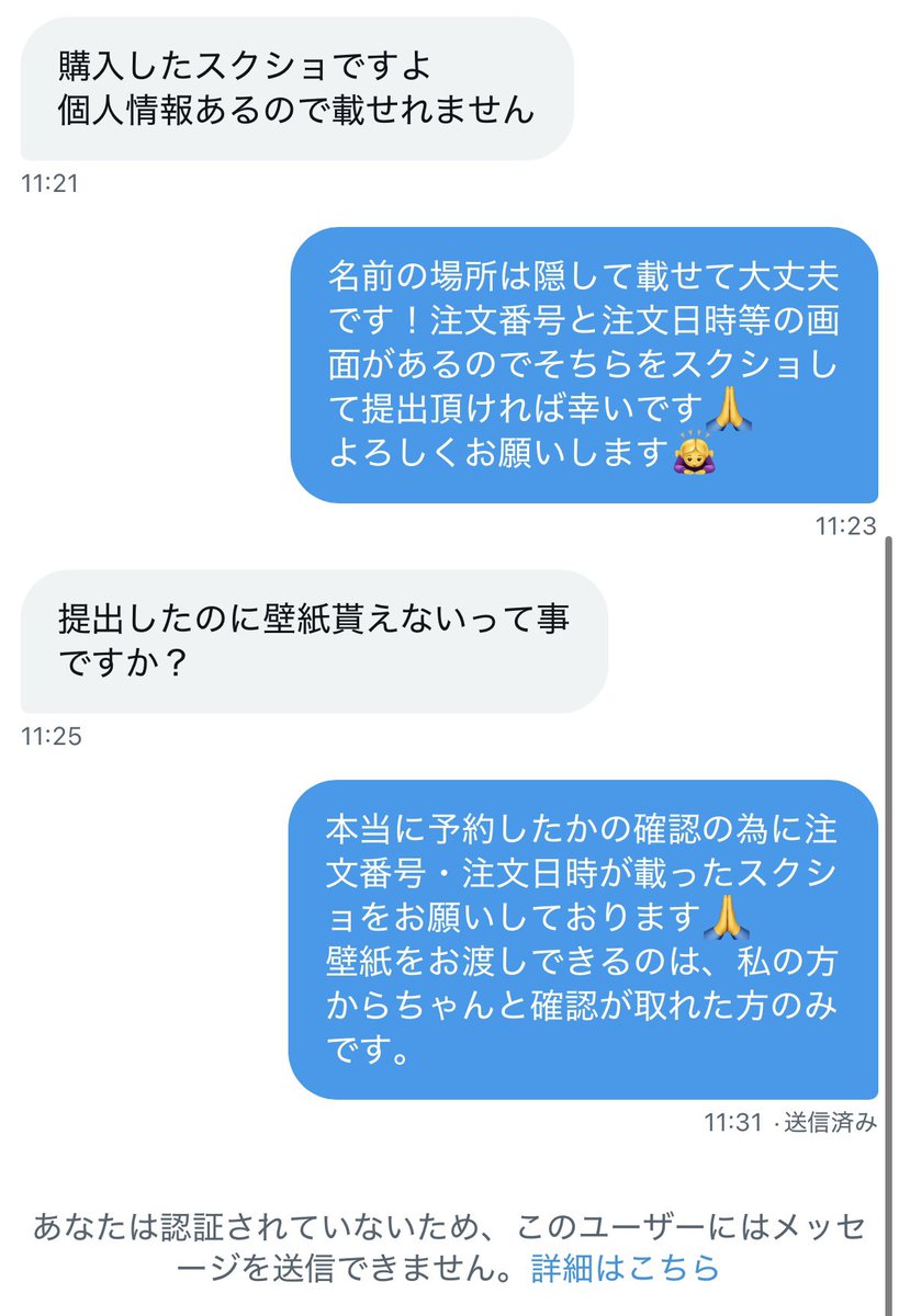 AmiriLoves's tweet photo. ほんとに嘘報告やめて欲しい。
壁紙だけ無料で貰おうとしてる方います😭 https://t.co/N1rDFUyqzT