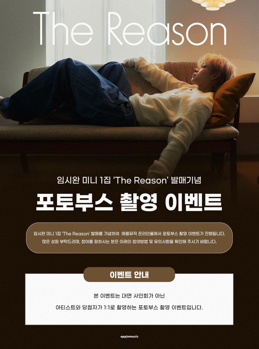 applemusic_m's tweet photo. [📢] #임시완 #YimSiwan
1st mini album "#TheReason"
PHOTO BOOTH EVENT OPEN💌

🚨본 이벤트는 대면 사인회가 아닌 아티스트와 당첨자가 1:1로 촬영하는 포토부스 촬영 이벤트입니다🚨

📌~ 12/12 (금) 11:59PM

🗓12/21 (일) 2PM

📸아티스트와 함께 촬영한 사인 포토부스 사진 1매
🎁당일 착장 미공개 셀카 포토카드 1종 (2종 중 랜덤)
💝당첨자 추첨 사인 폴라로이드 1매 증정

🔗https://t.co/cVtwUvMNPc