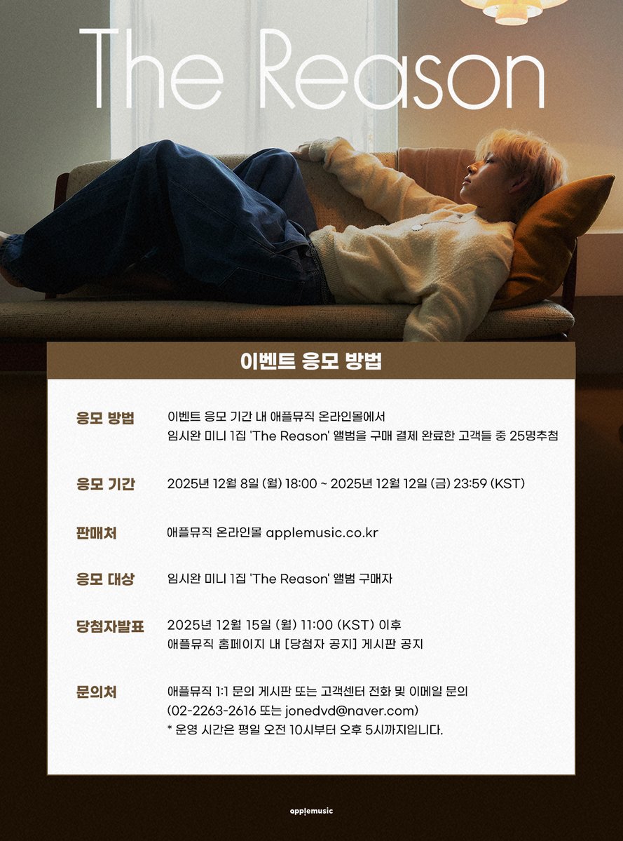 applemusic_m's tweet photo. [📢] #임시완 #YimSiwan
1st mini album "#TheReason"
PHOTO BOOTH EVENT OPEN💌

🚨본 이벤트는 대면 사인회가 아닌 아티스트와 당첨자가 1:1로 촬영하는 포토부스 촬영 이벤트입니다🚨

📌~ 12/12 (금) 11:59PM

🗓12/21 (일) 2PM

📸아티스트와 함께 촬영한 사인 포토부스 사진 1매
🎁당일 착장 미공개 셀카 포토카드 1종 (2종 중 랜덤)
💝당첨자 추첨 사인 폴라로이드 1매 증정

🔗https://t.co/cVtwUvMNPc