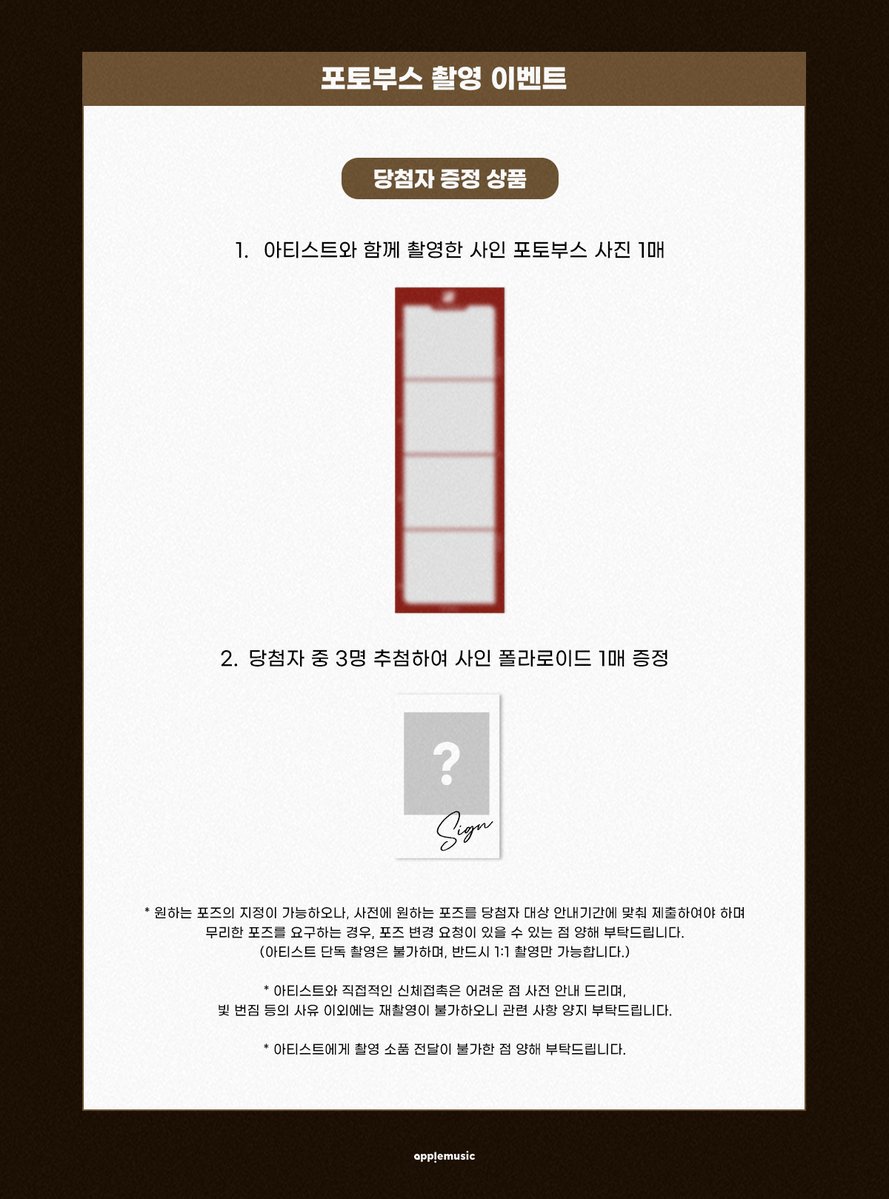applemusic_m's tweet photo. [📢] #임시완 #YimSiwan
1st mini album "#TheReason"
PHOTO BOOTH EVENT OPEN💌

🚨본 이벤트는 대면 사인회가 아닌 아티스트와 당첨자가 1:1로 촬영하는 포토부스 촬영 이벤트입니다🚨

📌~ 12/12 (금) 11:59PM

🗓12/21 (일) 2PM

📸아티스트와 함께 촬영한 사인 포토부스 사진 1매
🎁당일 착장 미공개 셀카 포토카드 1종 (2종 중 랜덤)
💝당첨자 추첨 사인 폴라로이드 1매 증정

🔗https://t.co/cVtwUvMNPc