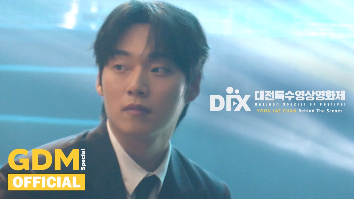 GDMoon_official's tweet image. [#윤재찬 / #YOONJAECHAN]

제7회 대전특수영상영화제 
Behind The Scenes (Making Film) 
with 신인상 수상🏆

🔗 youtu.be/QbFpfS5Zaxg?si…

#ジェチャン
#골든문 #GOLDENMOON #GDM
