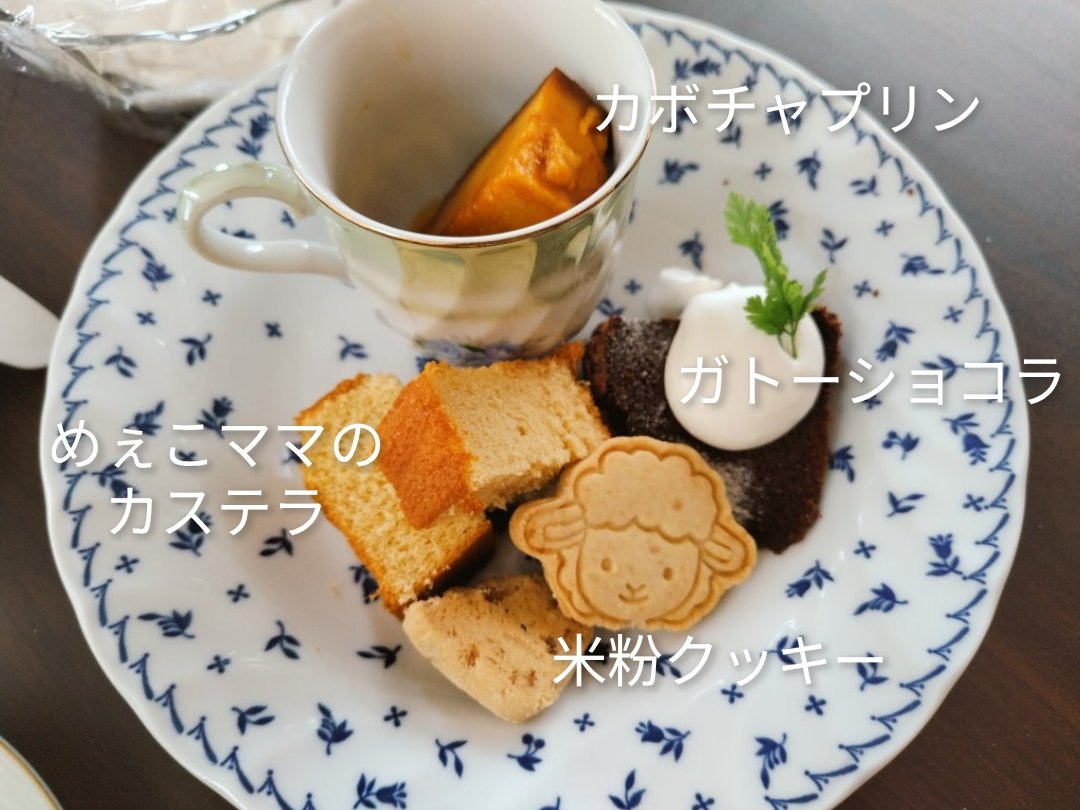 292_no_ebi's tweet image. スペシャルセットをご予約の方のめぇこちゃんのスペシャルスイーツはこちら✨✨
単品メェニューにはチーズケーキもあったよ！
どれもスペシャルにおいしかった😍💕💕