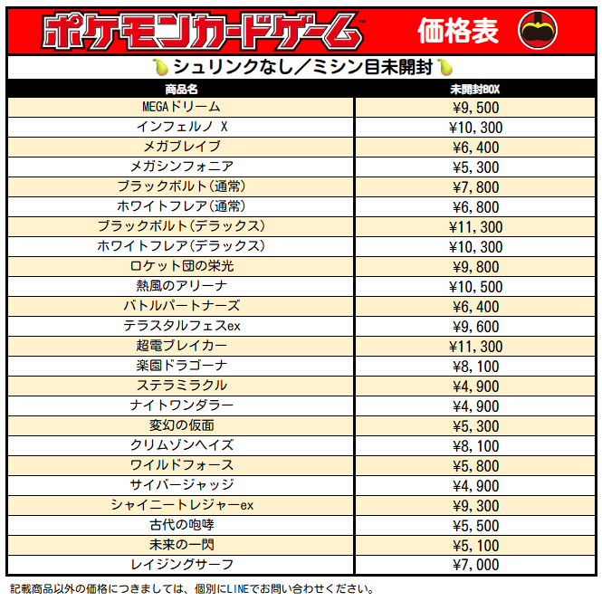 ┏━┳━┳━┳━┳━┳━┳━┳━┓ ┃シ┃ュ┃リ┃な┃し┃価┃格