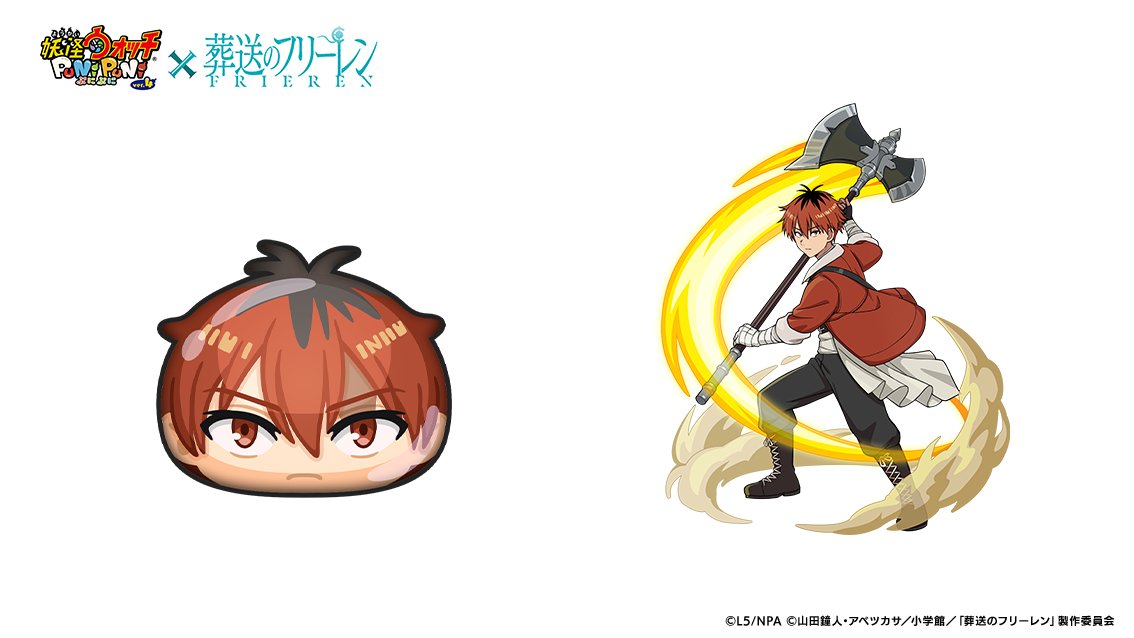 yokai_punipuni's tweet image. 【#今日の妖怪ぷに（1347）】 ​
「シュタルク」​
ランク：UZ
しゅぞく：ゴーケツ
ひっさつわざ：閃天撃

フリーレンとフェルンと共に
旅をする戦士。　アイゼンの
弟子で　子どものような性格。
臆病ながら高い戦闘力を持ち
前衛を務める。
#ぷにぷに #フリーレン