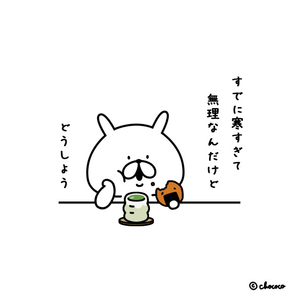 chococo@ゆるうさぎ (@___chococo___) / Posts / X