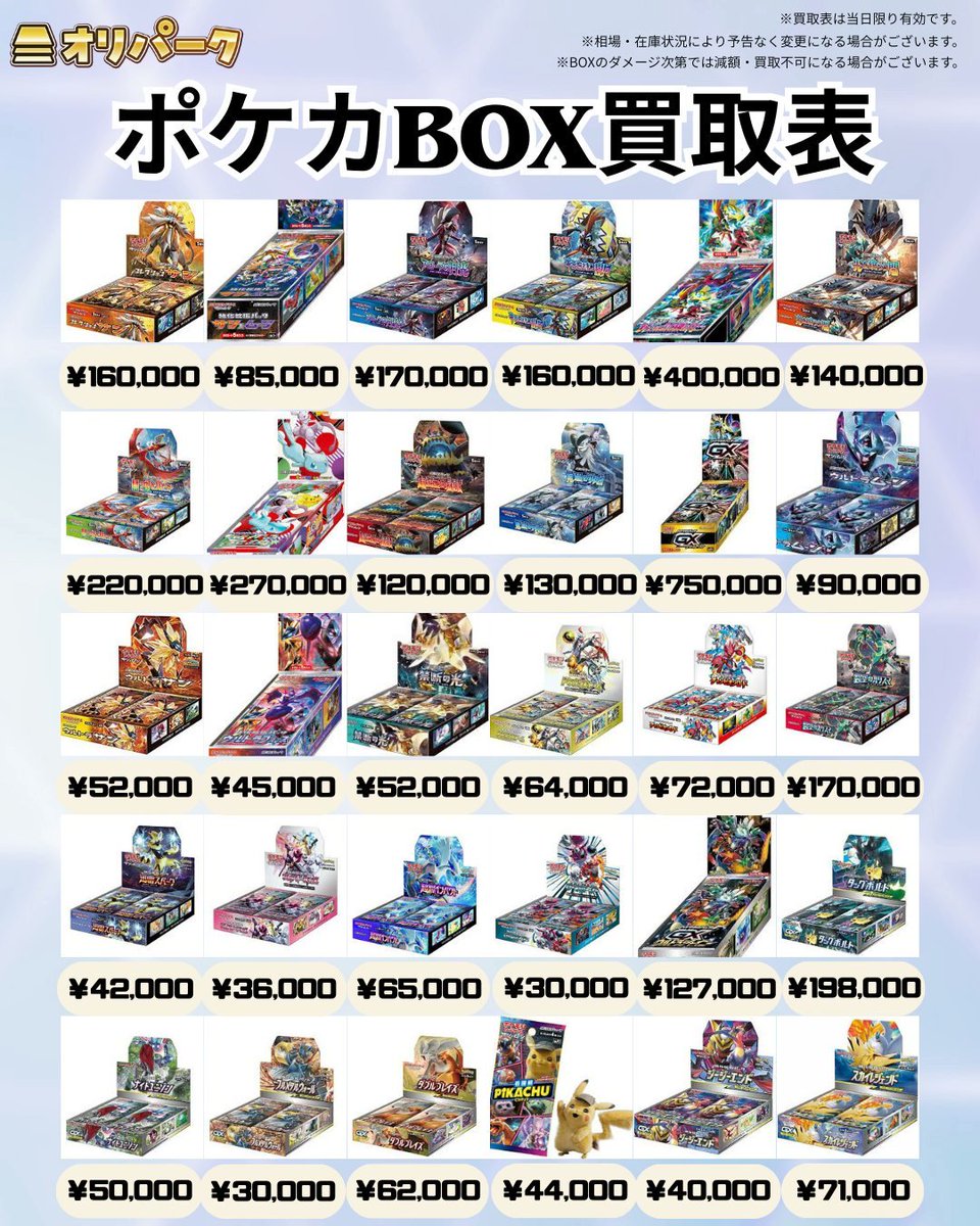 オリパーク秋葉原店 ⚡️超高価買取⚡️POKEMON、ONE PIECE 、PSA10