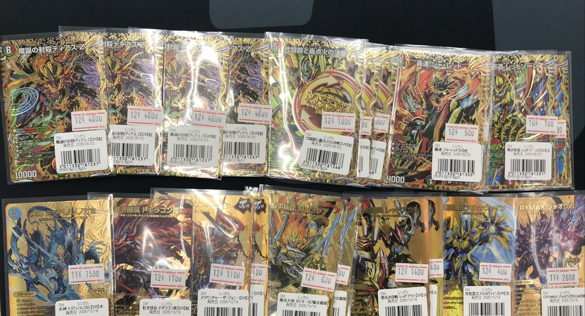 デュエマ販売情報】 シークレット各種販売中です‼️ 魔誕の封殺