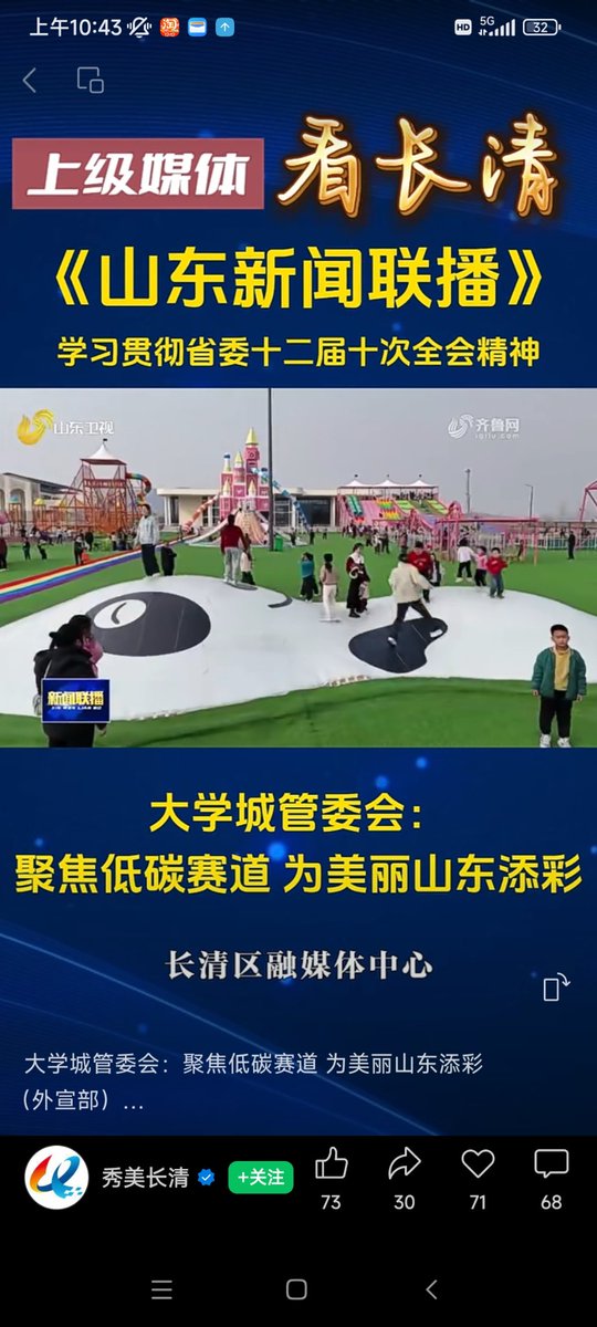 GetHitByStar's tweet image. 省委全会紧密结合山东实际，统筹固根基、补短板、扬优势，研究谋划了“十大工程”，作为推动经济社会发展各项工作的重要抓手。“十大工程”涵盖“十五五”时期经济社会发展重点任务，形成了标志性、体系化强省建设推进路径，将有力推动“十五五”发展各项目标顺利实现。