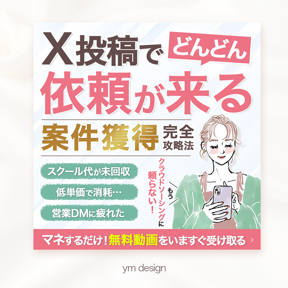 ヨシタカ@顧客理解を駆使するLPデザイナー tweet media