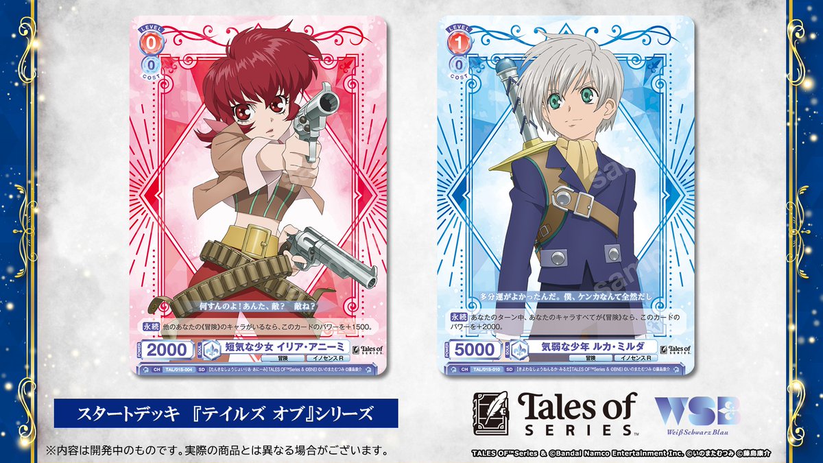 💠カード紹介💠 12月19日(金)発売✨ #ヴァイスシュヴァルツブラウ