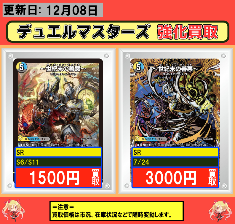 デュエルマスターズ　SR、VR、OR、シク　まとめ売り　1000枚超え