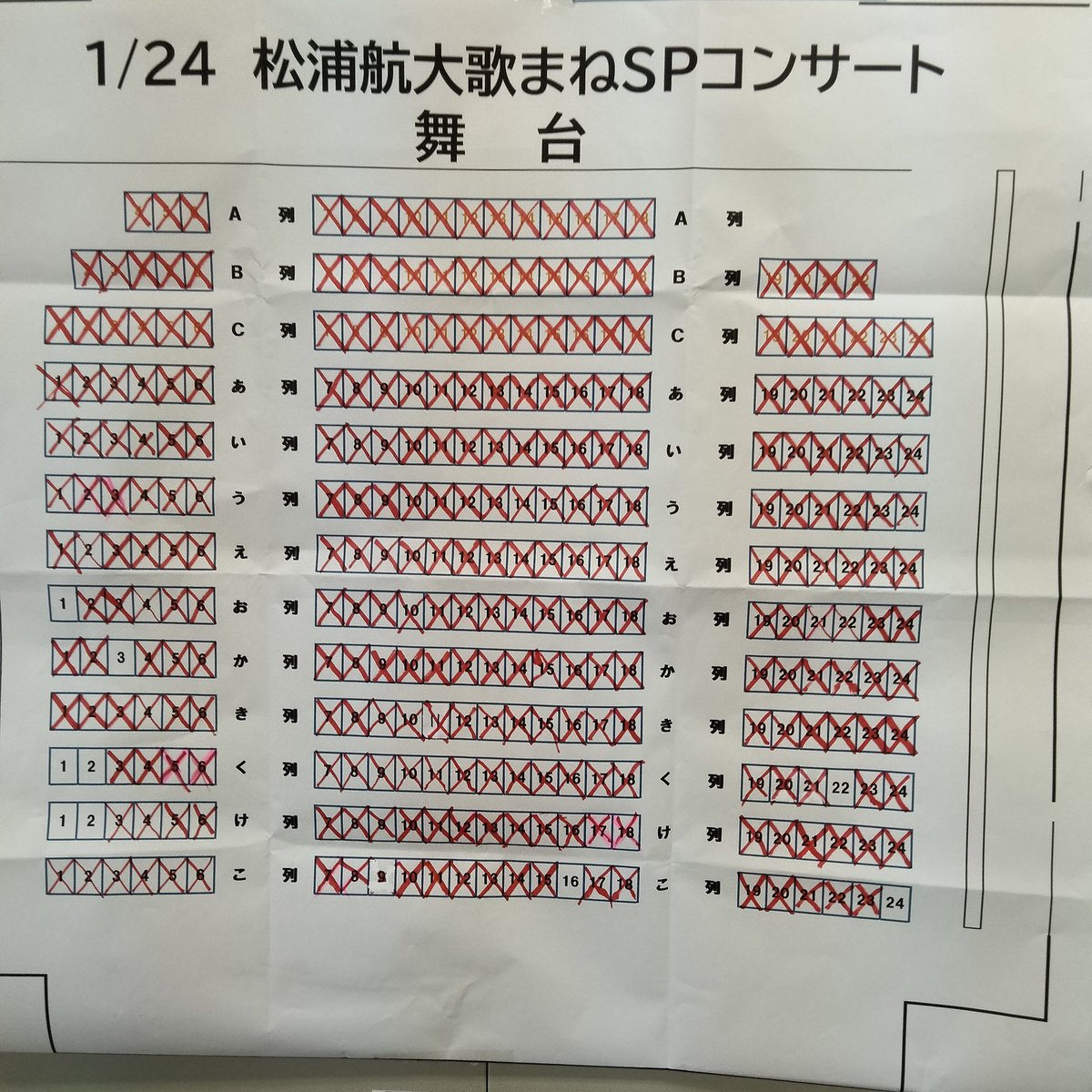 エルデ速報〜🎺✨

#松浦航大 歌まねSPコンサート

指定席は
ついにあと10席👀になりました❗

カウントダウン開始😆
早いものガチです❗❗

#兵庫県
#福崎町
#歌まねSPコンサート