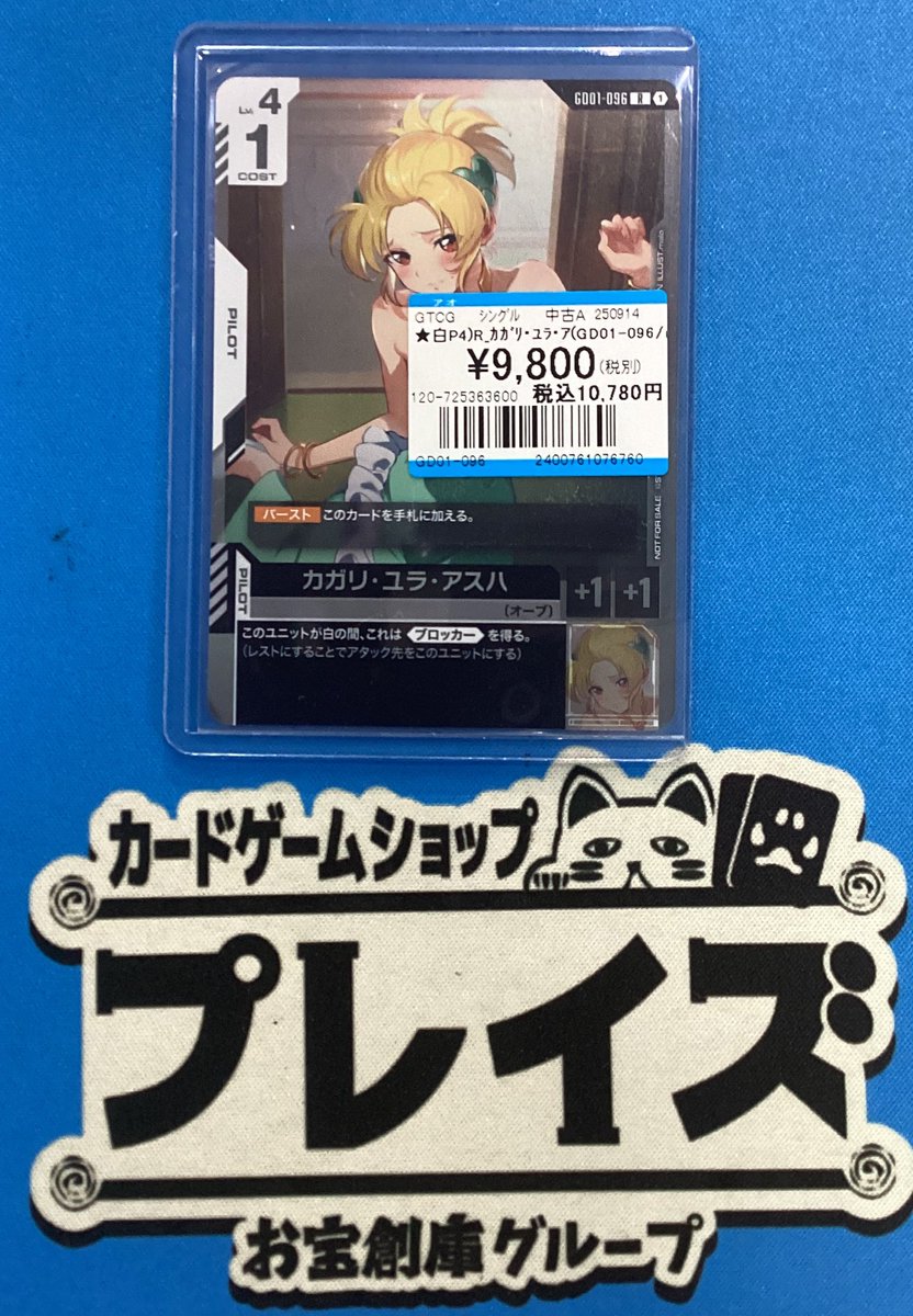 💫【入荷情報】⭐️ ✨『カガリ・ユラ・アスハ』✨ お持ち込み頂き