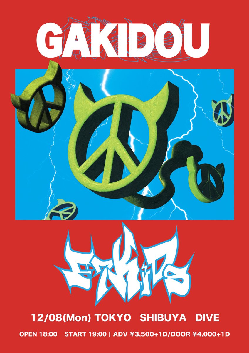 😈【本日のライブ】😈

 97Kids pre. 
『'GAKIDOU,東京編』

  2025年12月08日(月)  
📍東京 渋谷DIVE

当日券 ¥4,000-

#97Kids