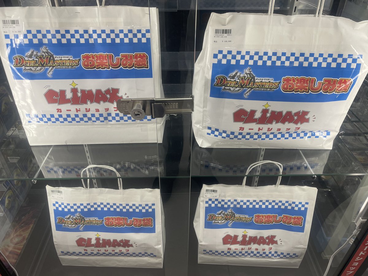デュエマお楽しみ袋まだまだございます♪ お値段15000、30000、50000