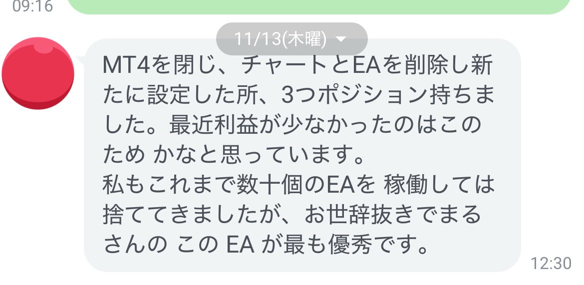 fxfreeea315's tweet photo. 少し前ですが、感謝のお声もいただけていて、EAの配布をしていてよかったと感じれる瞬間です^ ^

損をさせてしまう方も中に入るので、それは申し訳ないことではありますが💦 https://t.co/PmSlQDbvf4