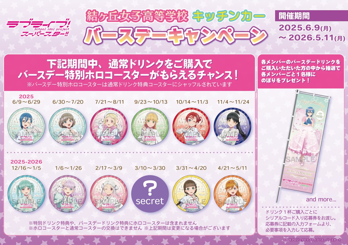 💫商品情報💫 「結ヶ丘女子高等学校キッチンカー」より 新メニューの