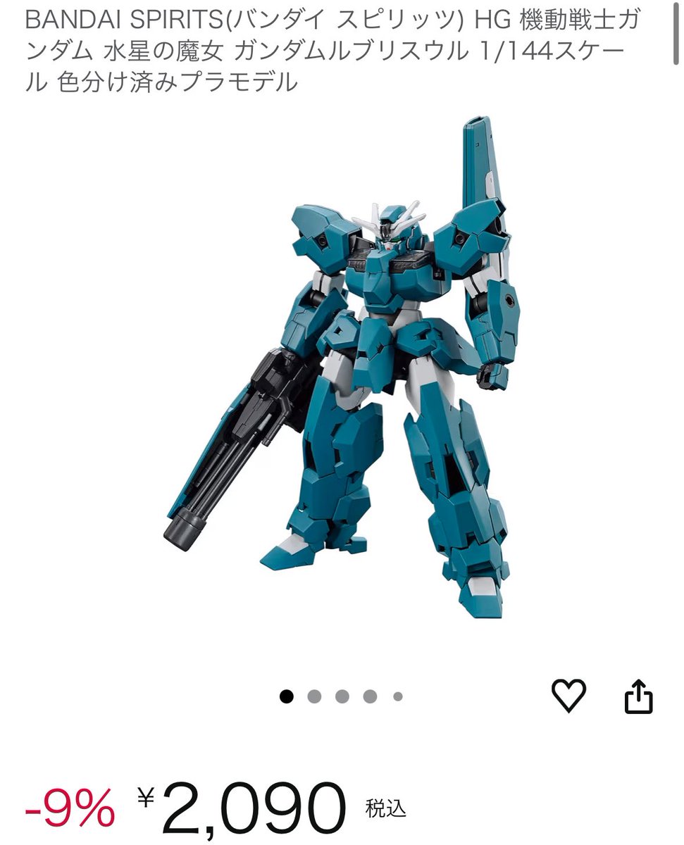 他ショップにて売れました！