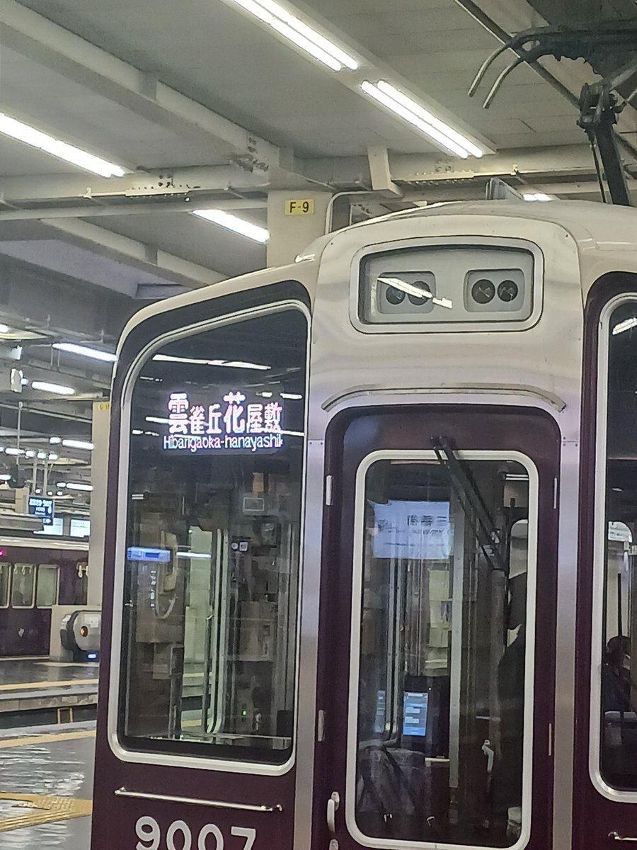 そういえば以前「雲雀丘花屋敷駅」の略称をお聞きしたら「くもはな
