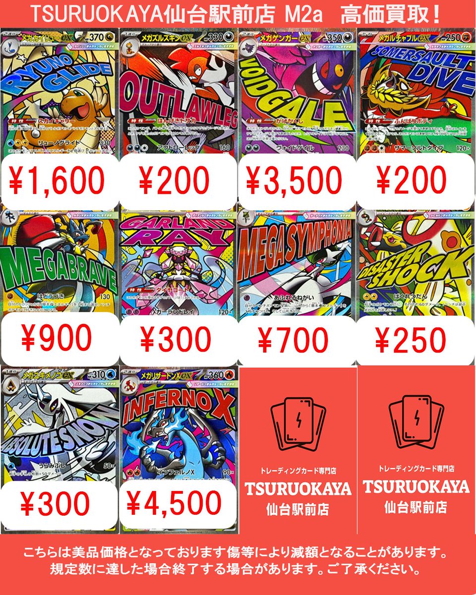 MARE　まとめ売り 🔥買取情報🔥】 ✨💁本日の買取表💁✨ 🔥ワンピースカード素体の買取表