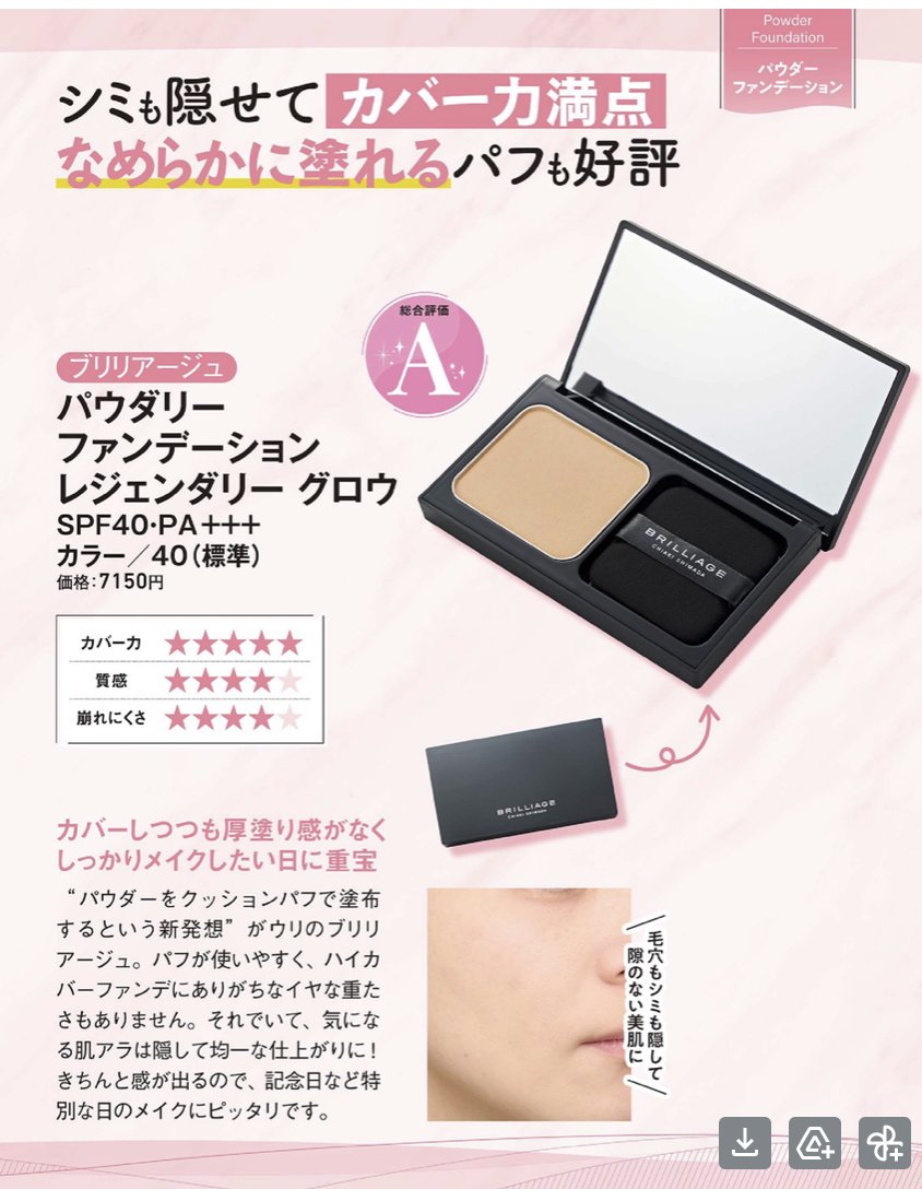 ジ*ン様 ブリリアージュ 4点セット ブリリアージュ公式オンライン