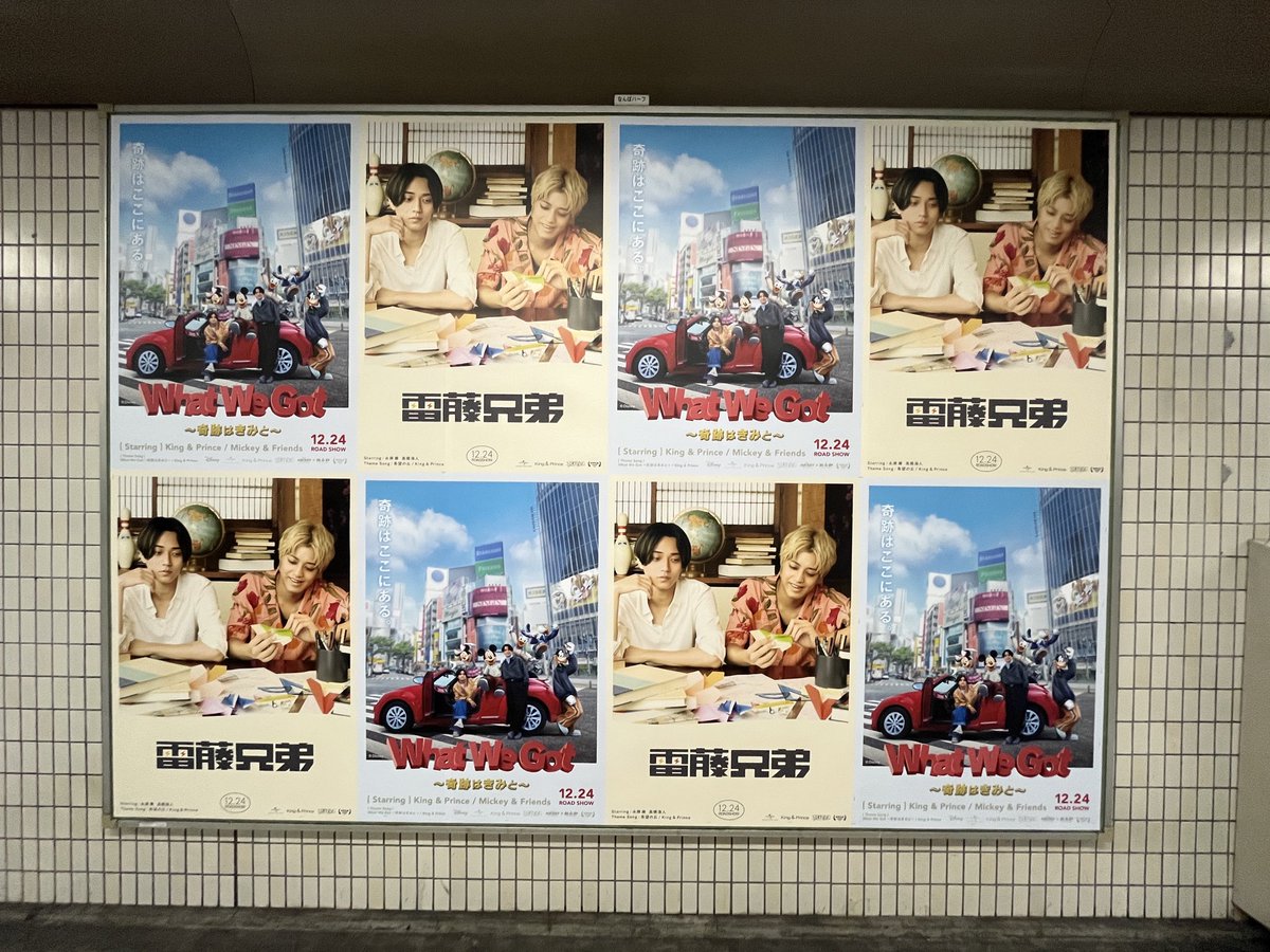 ポスター　キンプリ 楽天市場】(DVD)【限定先着特典：キラキラポスター(A4サイズ）付き