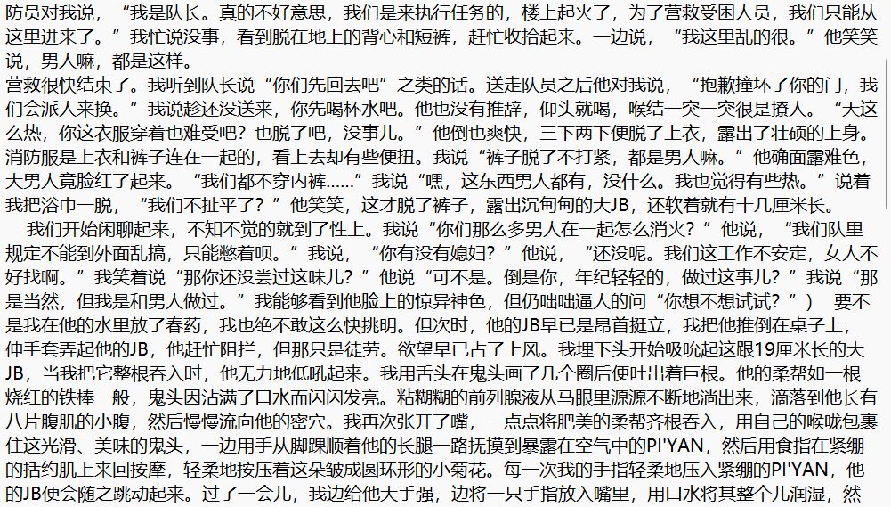 RoderickSt10270's tweet photo. 与消防队和修门小伙子干起了3p
    “裤子脱了不打紧，我也觉得有些热。”
他大男人竟脸红了起来。
“都不穿内裤……”我说
“嘿，这东西男人都有。”
他这才脱了裤子，露出沉甸甸的大JB，还软着就有十几厘米长……
   🌈勾引猛男、肌肉帅哥、群交多人、中年同志、父子乱了、粗口凌辱男男同性恋小说看主页。 https://t.co/OnLUoiLtSZ