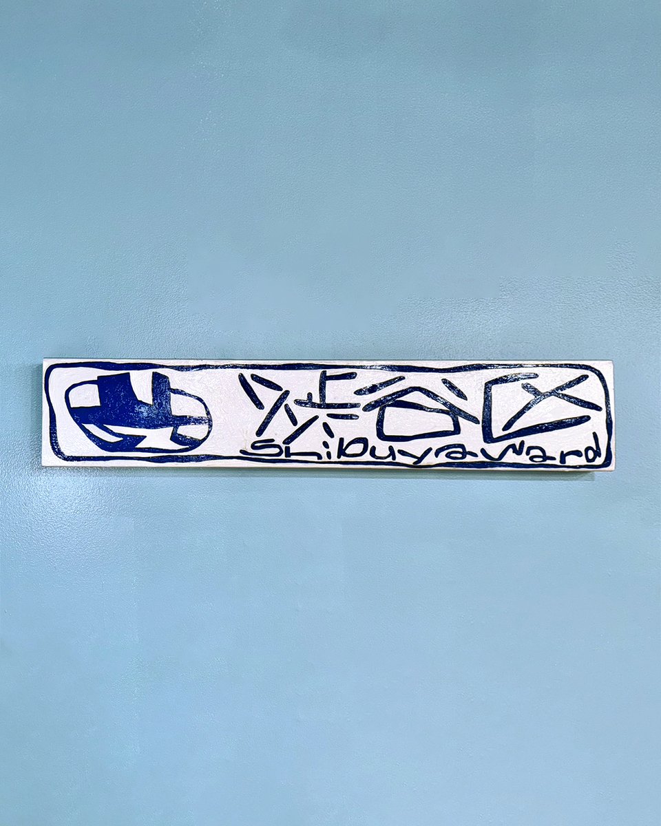 DieselART's tweet image. New Artworks Added
落合翔平 @ochiaishohei  の新作が展示に追加されました。ぜひご覧ください。