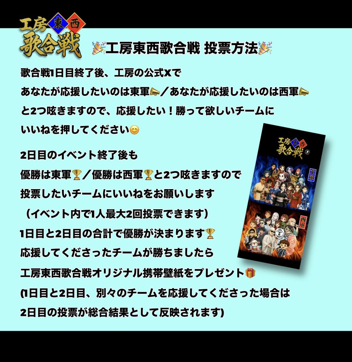 工房東西歌合戦！大盛況の中、幕を閉じることができました?ご参加 
