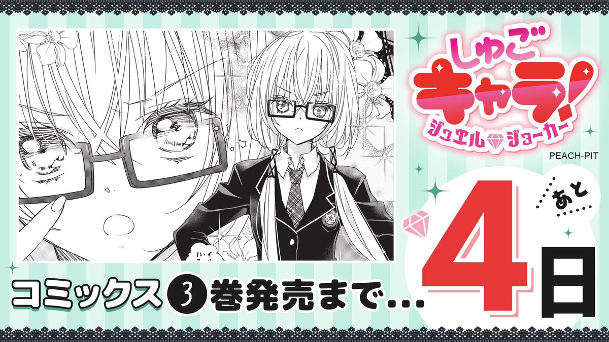 PEACH-PIT (@info_PeachPit) / Posts / X