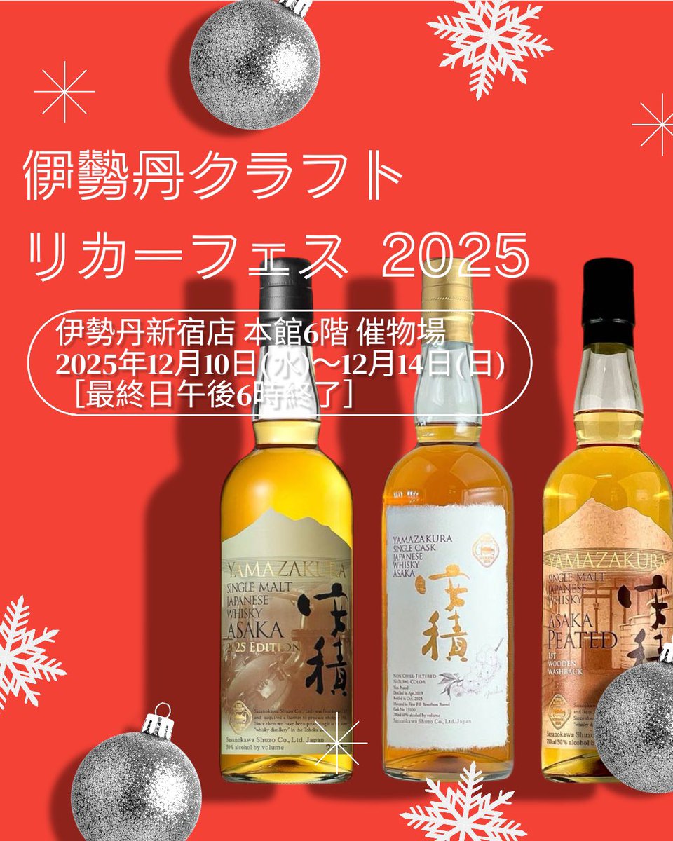 安積蒸溜所支援ウィスキーYAMAZAKURA ASAKA5YEARS 安積蒸溜所□ASAKA DISTILLERY (@AsakaDistillery) / Posts / X
