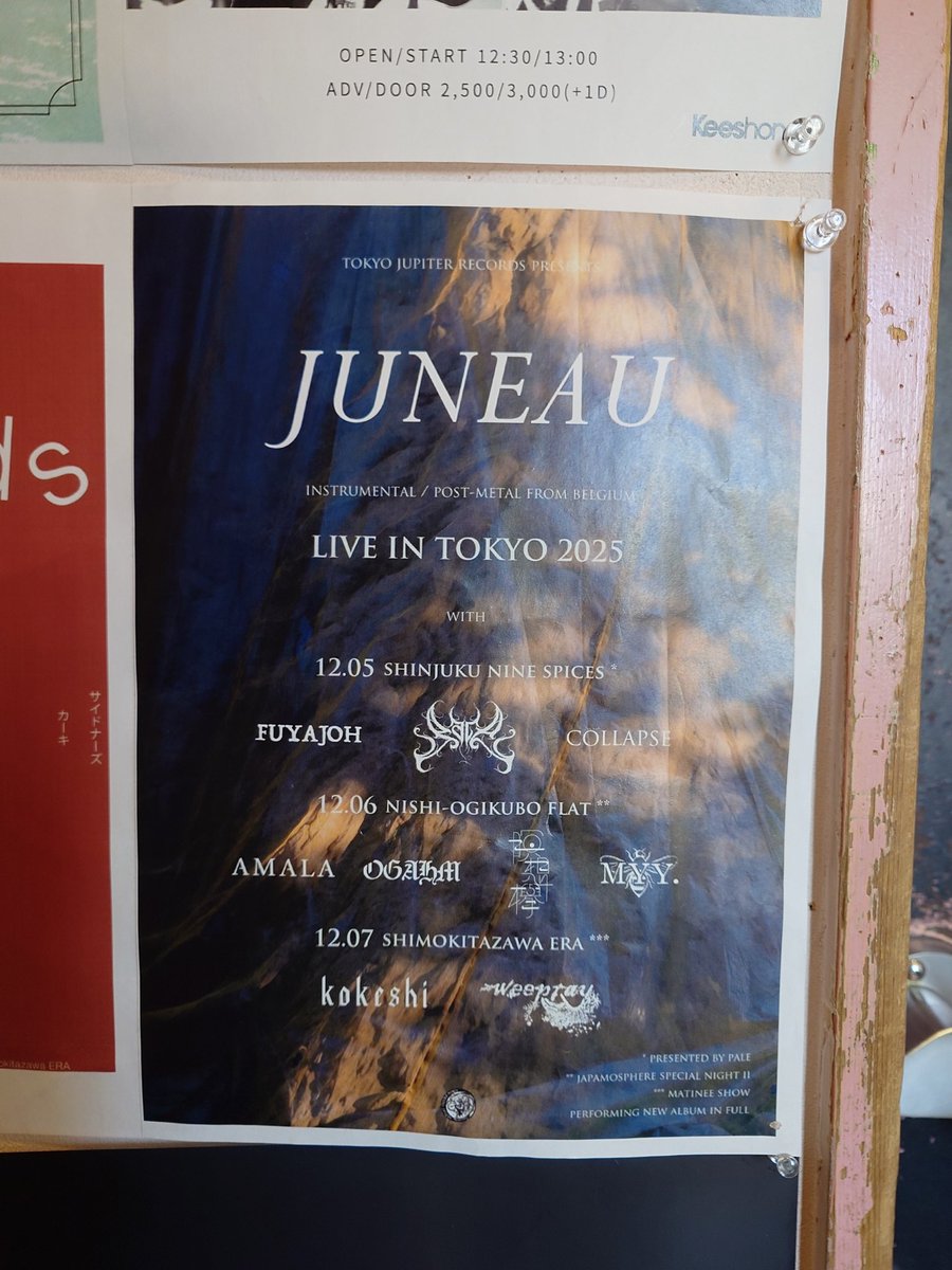 Juneauを見送って最後の業務完了。
セオリーに反して3公演も頑張ってしまった結果…おかげさまで全公演何とか目標を達成しました。お力添えありがとうございました。