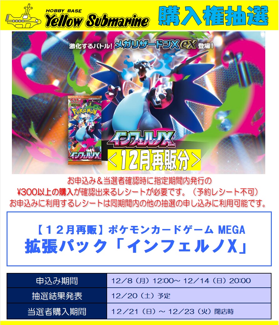 イエローサブマリンで「スタートデッキ100 バトルコレクション