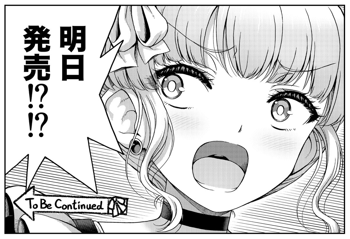 『それがメイドのカンナです』
単行本3⃣巻発売まで… 