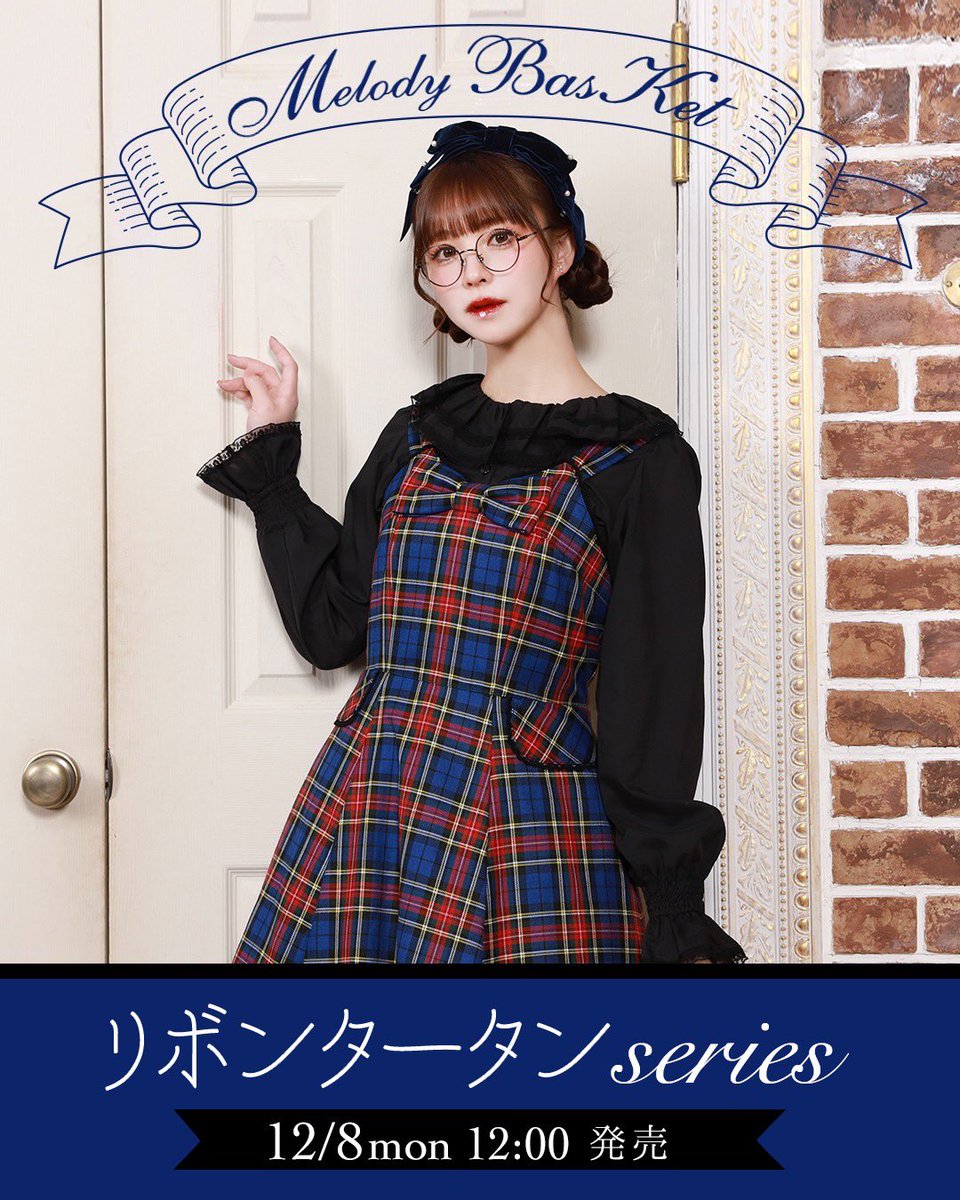Melody BasKet(メロディバスケット) (@MelodyBasKet) / Posts / X