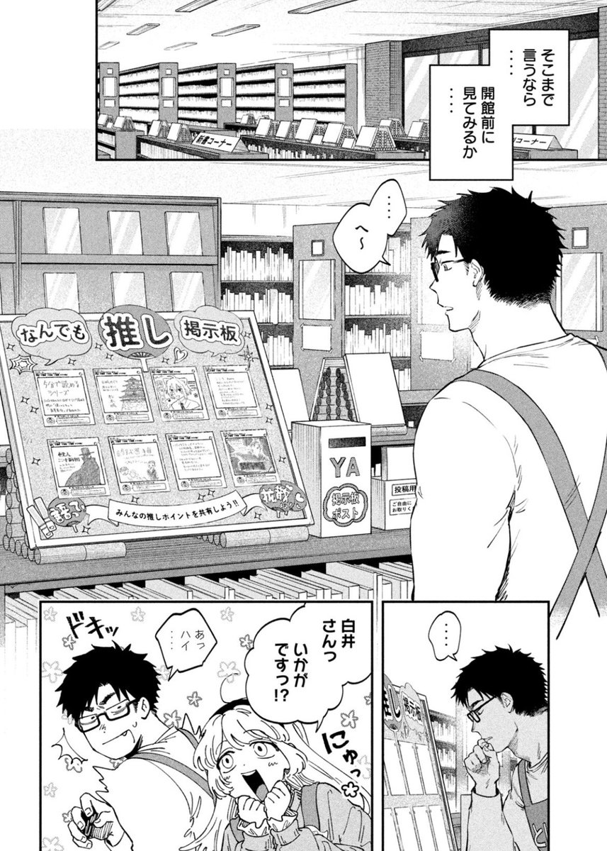 ずいの (@zuino) / Posts / X