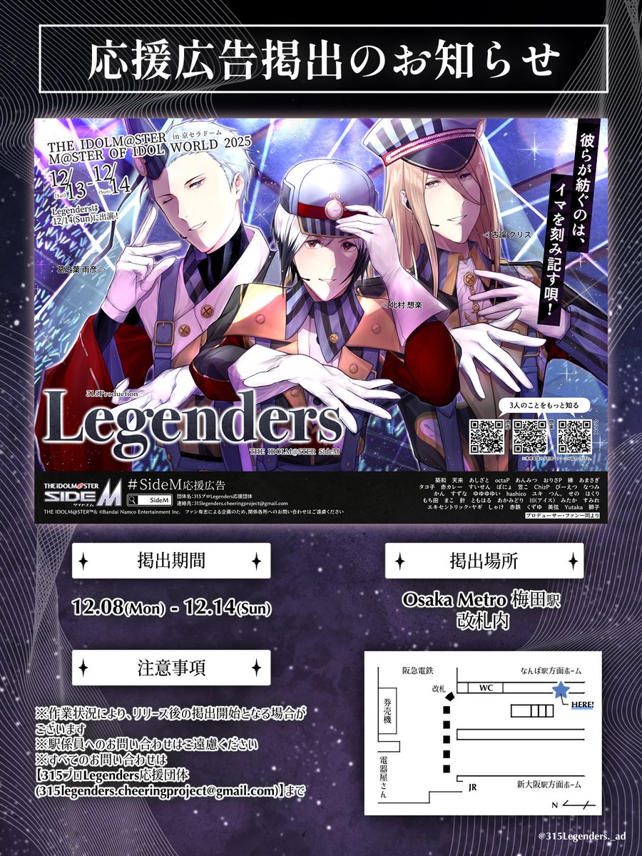 ✦︎MOIW2025 遂に始まりますね！ プロデューサーのみなさま、おはよう