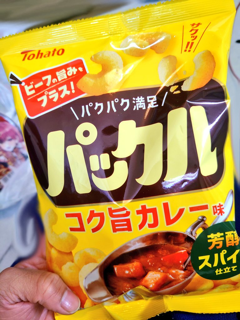 スーパーで見つけて買ったけど カー〇 ではないのか…？w