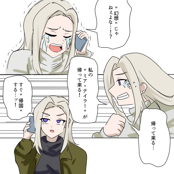 ミアちゃんが歌手になる為に帰国する流れになった時クロエさん内心めっちゃ喜んでたと思う 