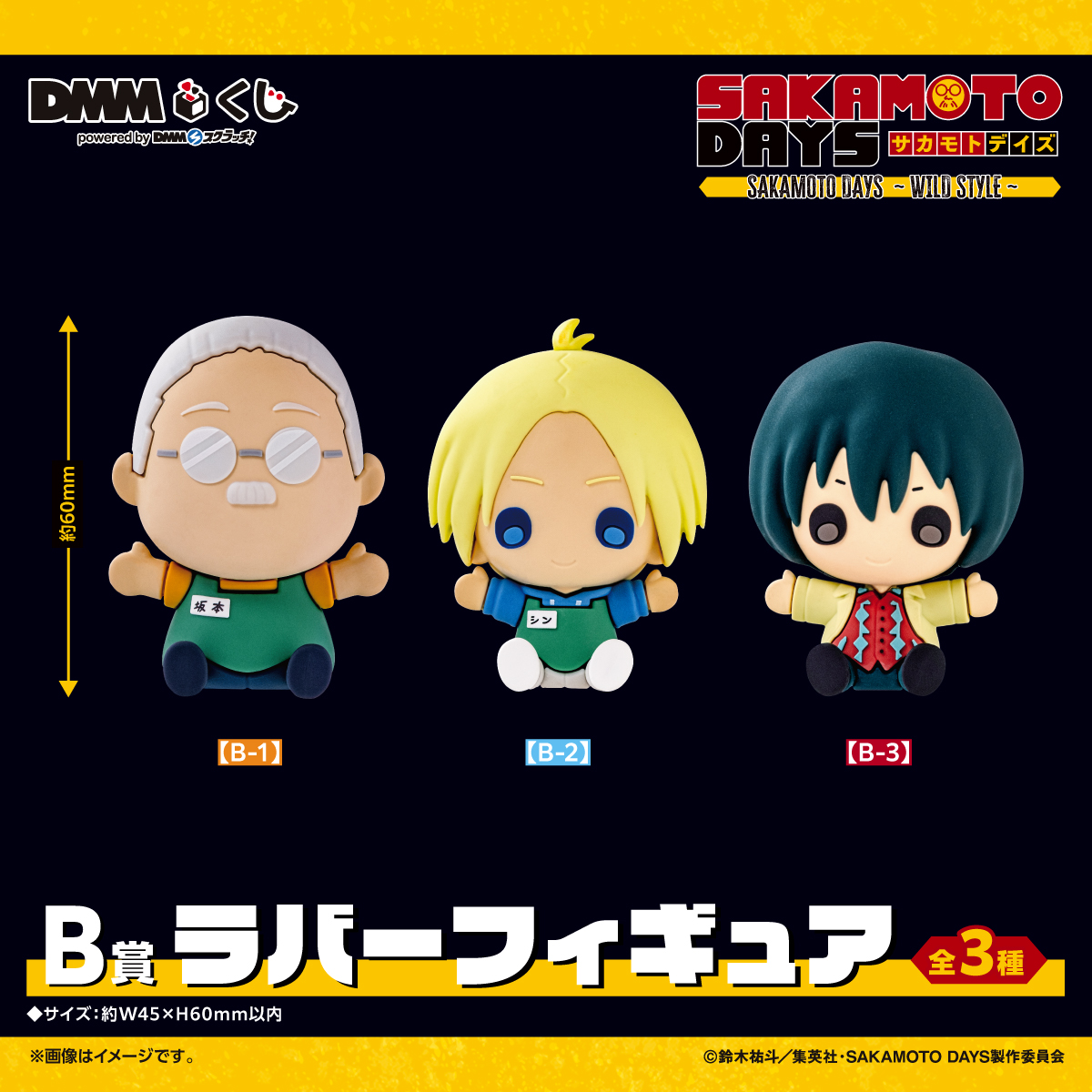 B賞「ラバーフィギュア」全3種 質感もかわいい手乗りサイズのミニ